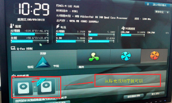 华硕笔记本U盘启动BIOS设置指南