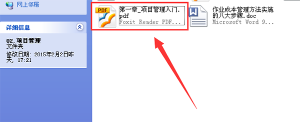 福昕阅读器PDF合并功能详解