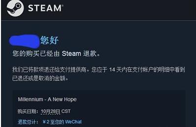 Steam游戏超过2小时能否退款 退款规则解析