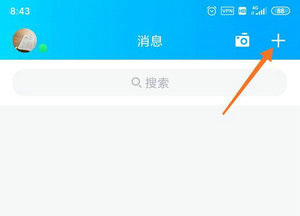 手机QQ建群教程 三步快速创建群聊