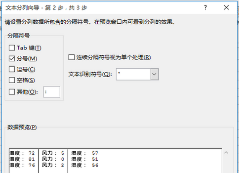  标题Excel拆分单元格详细操作指南