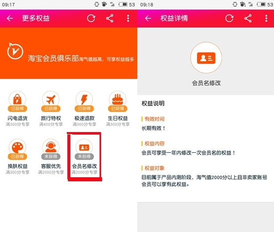 淘宝用户名修改条件及操作指南