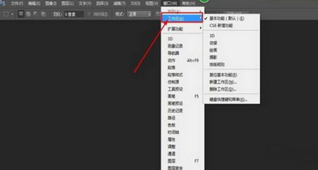 Photoshop工具栏恢复初始状态步骤