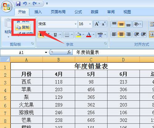 Excel选中区域截图技巧与快捷键指南