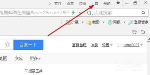  标题浏览器下载存储位置修改指南
