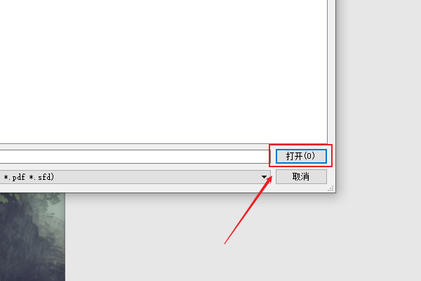 OFD文件开启工具与操作指南