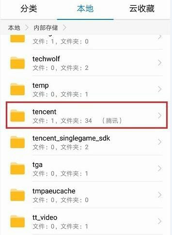 手机QQ文件下载路径全解析