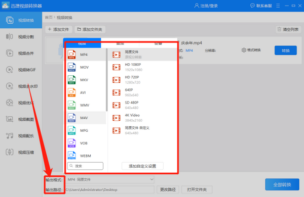 腾讯视频qlv转mp4完整操作指南