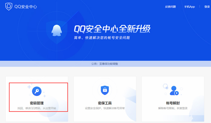 QQ好友辅助验证操作步骤详解