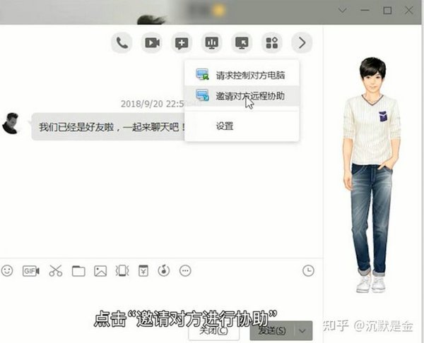 远程控制电脑安全性与隐私风险分析