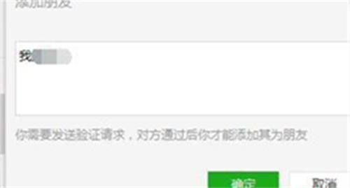 微信群聊添加好友操作示意图