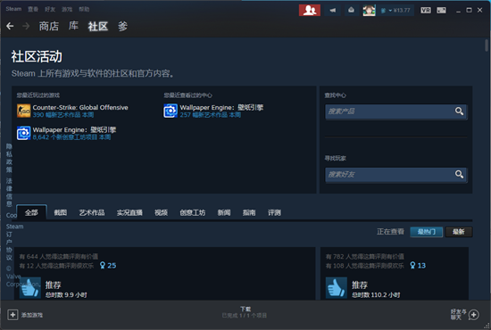 steam白屏闪烁问题处理指南