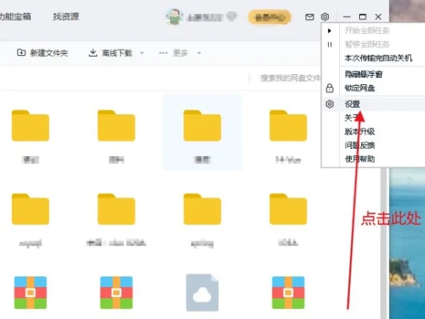 百度网盘下载权限不足解决方法