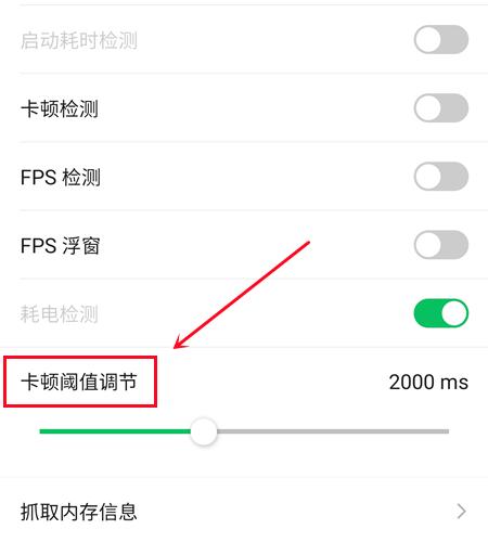 微信卡顿阈值设置方法与参数解析