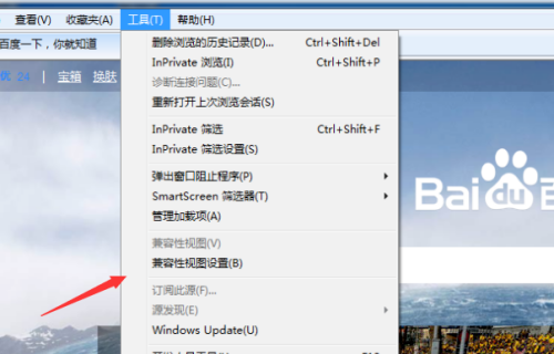 IE浏览器兼容模式设置步骤详解