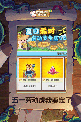 u5976u725bu9547u7684u5c0fu65f6u5149u5185u8d2du514du8d39u7248