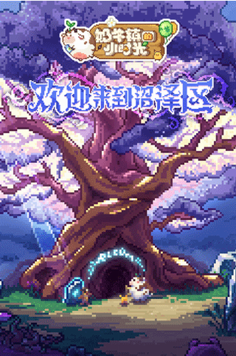 u5976u725bu9547u7684u5c0fu65f6u5149