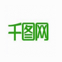 千图网免费设计素材高效制图工具v0.1.3 电脑版