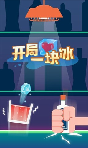 u5f00u5c40u4e00u5757u51b0