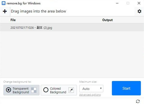 removebg操作界面示意图