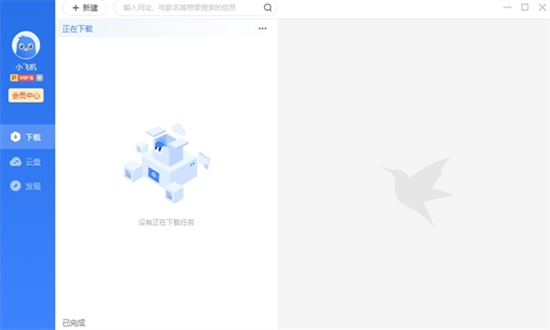 u8fc5u96f7u514du8d39u7248u6700u65b0u7248u672c 