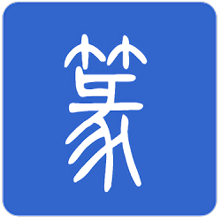 篆体转换工具免费下载设计必备神器v1.0 电脑版