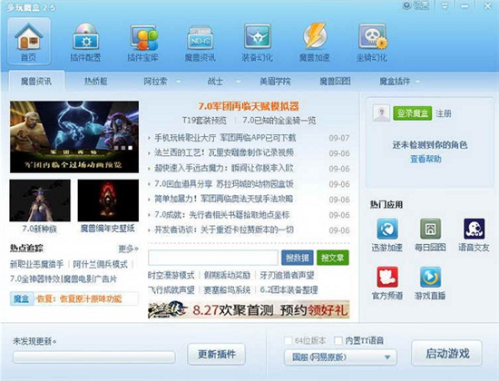 u591au73a9u9b54u76d2u7effu8272u7248 