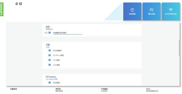 lenovo vantageu6700u65b0u7248(u8054u60f3u7535u8111u52a9u624b) 