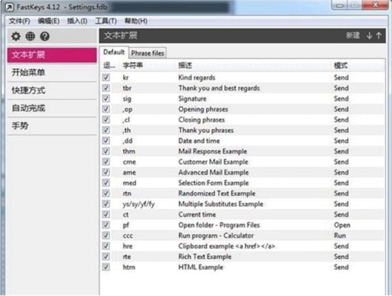 FastKeysu4e2du6587u7248(u952eu76d8u81eau52a8u5316u5de5u5177)