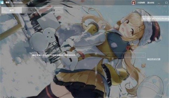 JJDown操作界面示意图