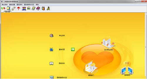 工程图纸管理系统界面示意图