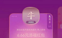 2025支付宝生肖卡获取指南