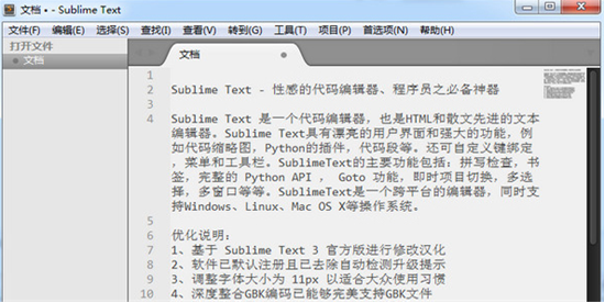 sublime text3u514du5b89u88c5u7248