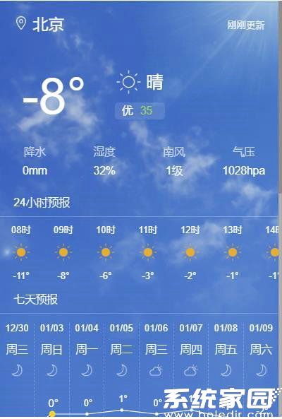 插件运行效果展示
