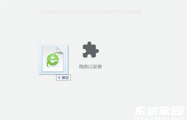 插件拖放安装示意图