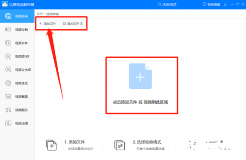 视频文件导入过程演示