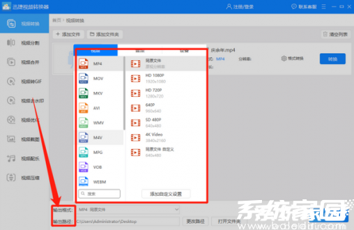 视频转码进度展示