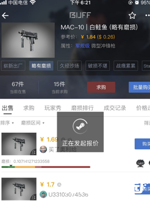 交易确认示意图