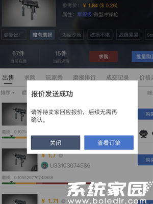 物流查询示意图