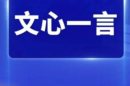 文心一言上线时间与使用指南