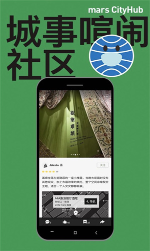 mars app