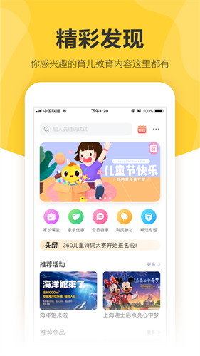 360u513fu7ae5u536bu58ebappu624bu673au7248