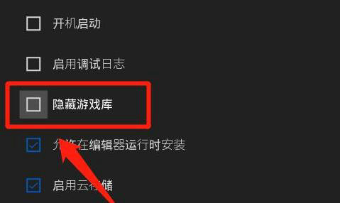 隐私设置操作示意图