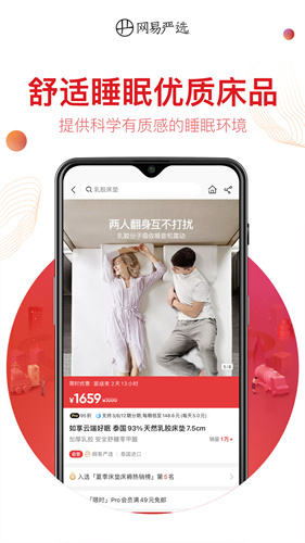 u7f51u6613u4e25u9009app