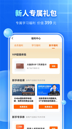 知识学习界面