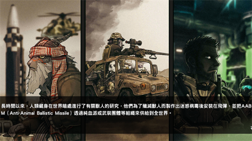 u7269u79cdu6218u4e892u542fu793au5f55u4e2du6587u7248