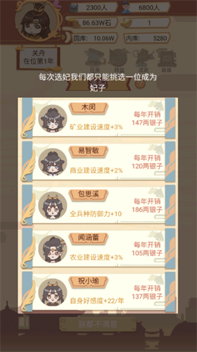 u4e07u5c81u7237u6a21u62dfu5668