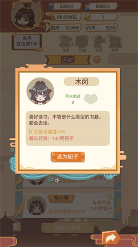 u4e07u5c81u7237u6a21u62dfu5668u6298u76f8u601d