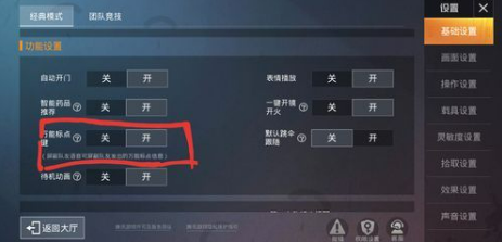 标记系统界面示意图