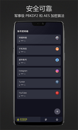 u5bc6u7801u952eu76d8app